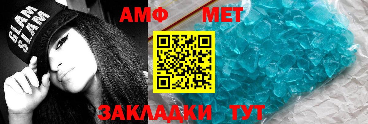Amphetamine Розовый Зерноград