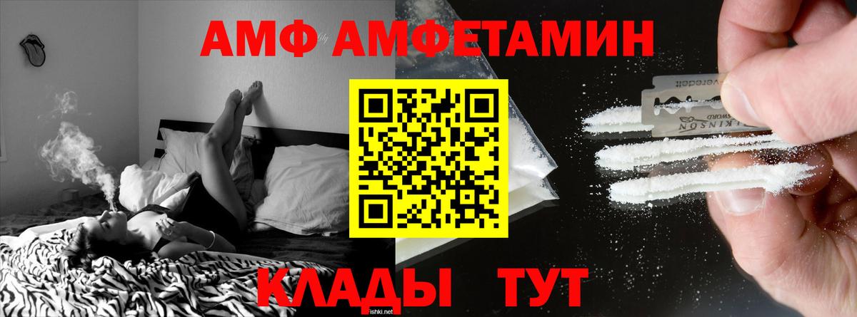 нарко площадка формула  АМФЕТАМИН Розовый  Вход с VPN  Зерноград  Амфетамин 