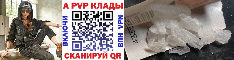 APVP кристаллы  Зерноград 