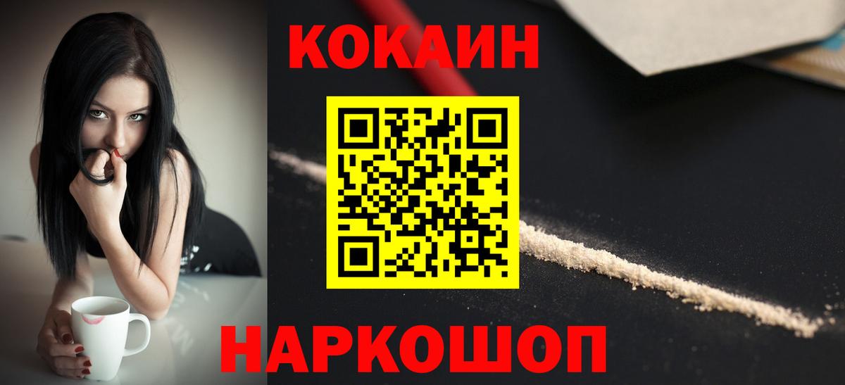 Cocaine Боливия  Вход с VPN  COCAIN Fish Scale  Кокаин  Зерноград 