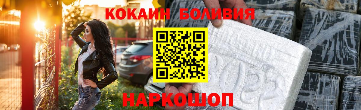 Кокаин VHQ Зерноград