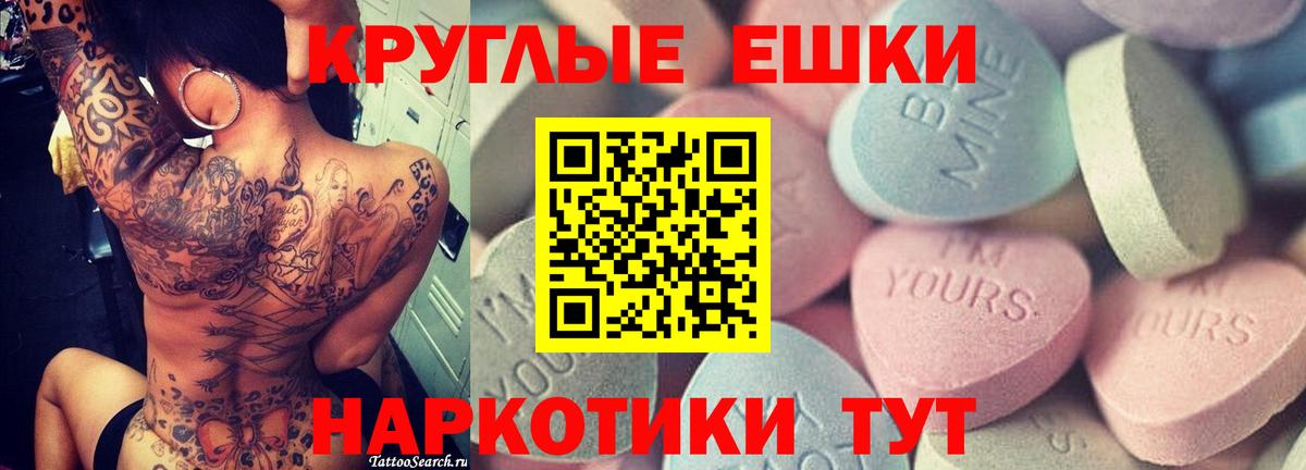 Ecstasy круглые Зерноград