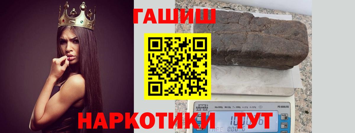 ГАШИШ 40% ТГК Зерноград