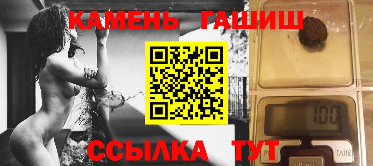 ГАШ  Гашиш Изолятор  Вход с VPN  ГАШИШ VHQ  Зерноград 