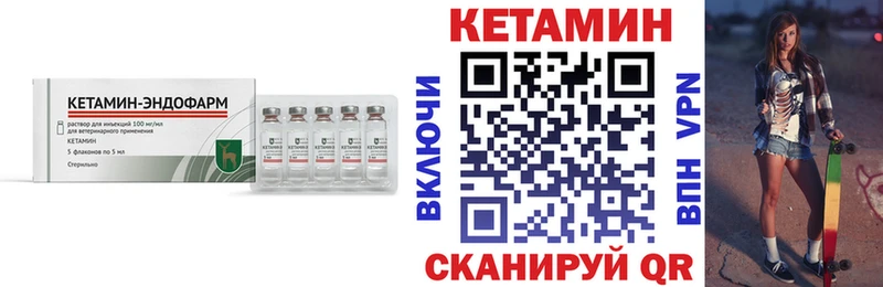 Кетамин ketamine  где можно купить   Зерноград 