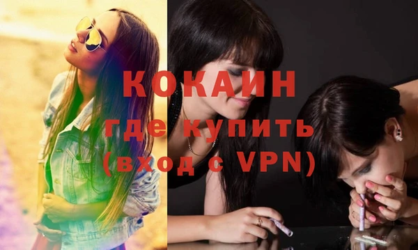 кокаин премиум Абинск