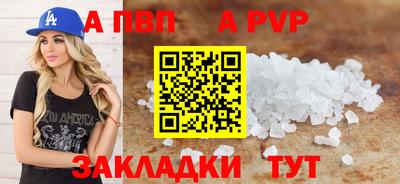 а пвп мука Лесосибирск