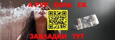 spice Ливны