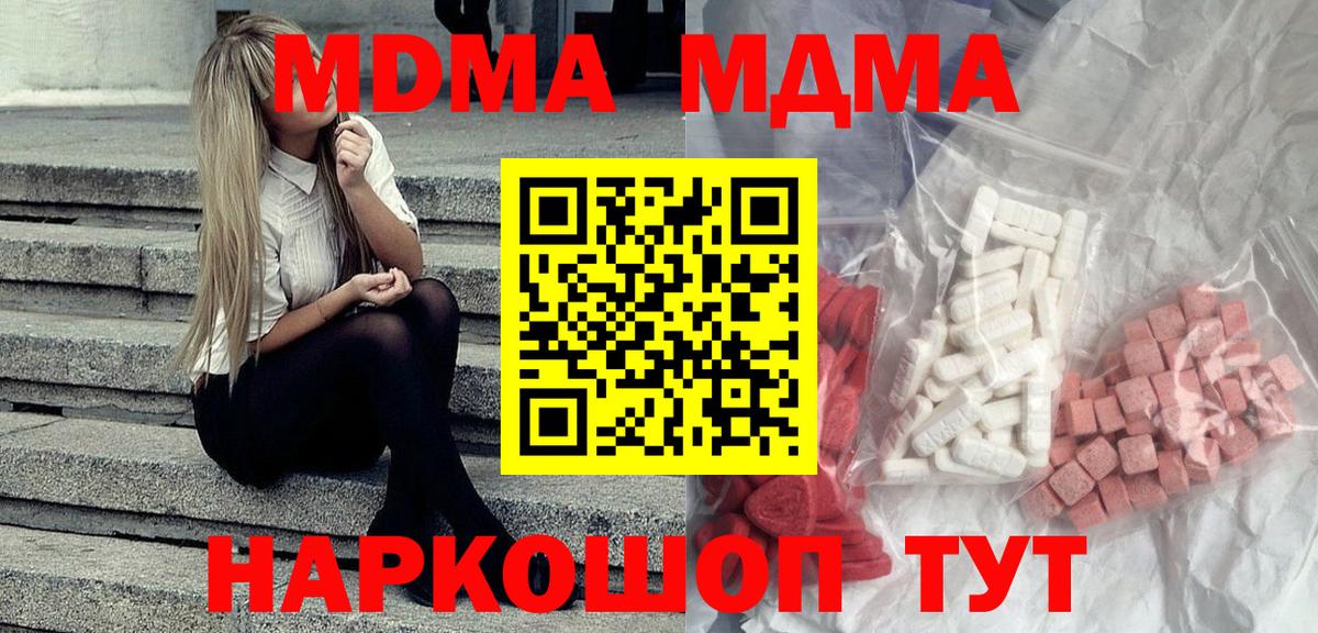МДМА crystal Зерноград