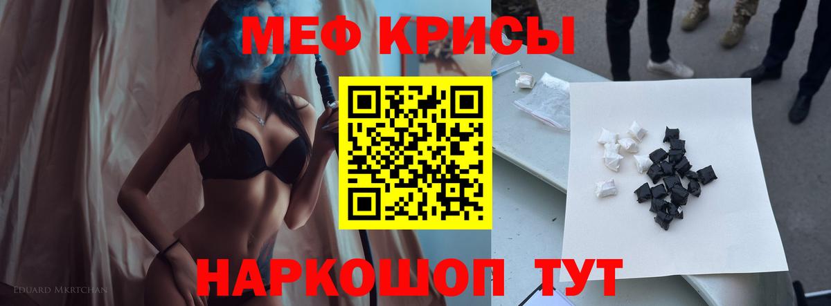 Зерноград  МЕФ мяу мяу  Вход с VPN  Мефедрон  МЯУ-МЯУ мука 