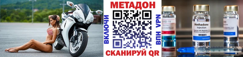 Метадон VHQ  где купить наркоту  Зерноград 