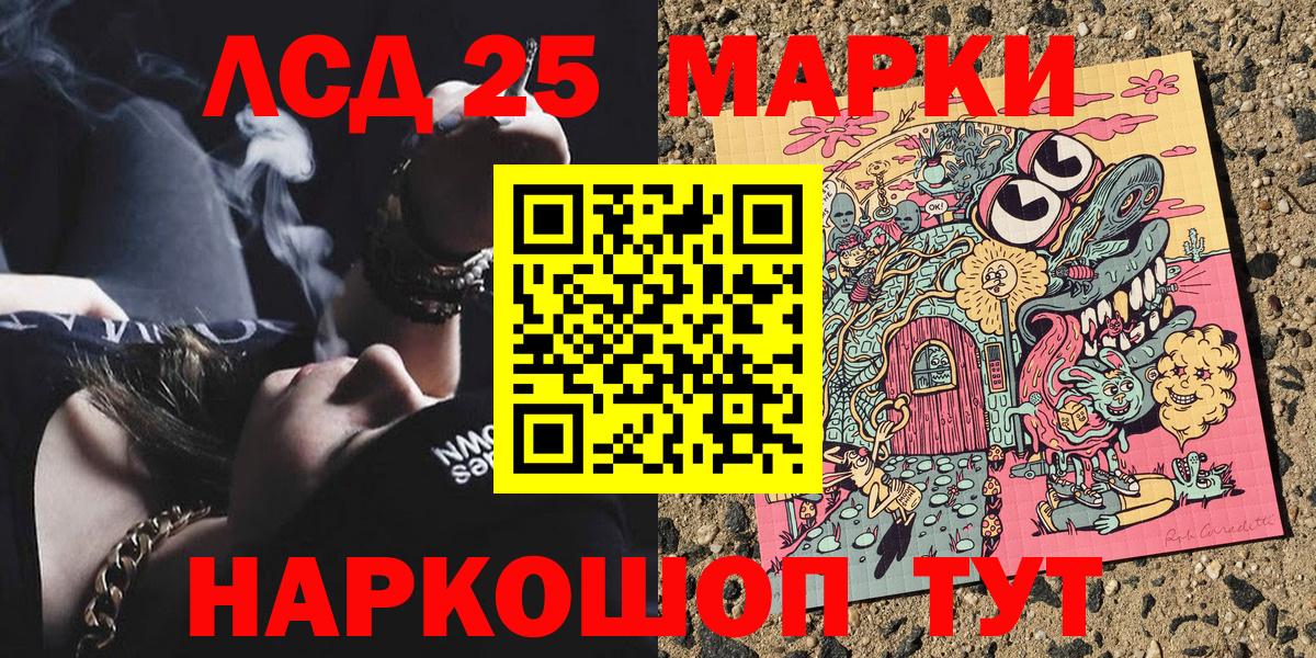 Марки 25I-NBOMe 1,5мг Зерноград