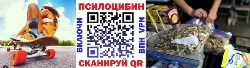 Псилоцибиновые грибы ЛСД  цены наркотик  Зерноград 