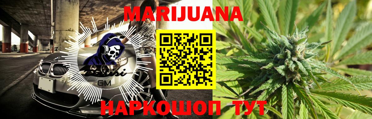 Конопля White Widow  Каннабис THC 21%  Шишки марихуана THC 21%  Вход с VPN  Зерноград 
